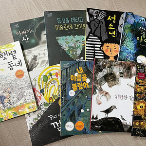 생각숲 상상바다 9권
