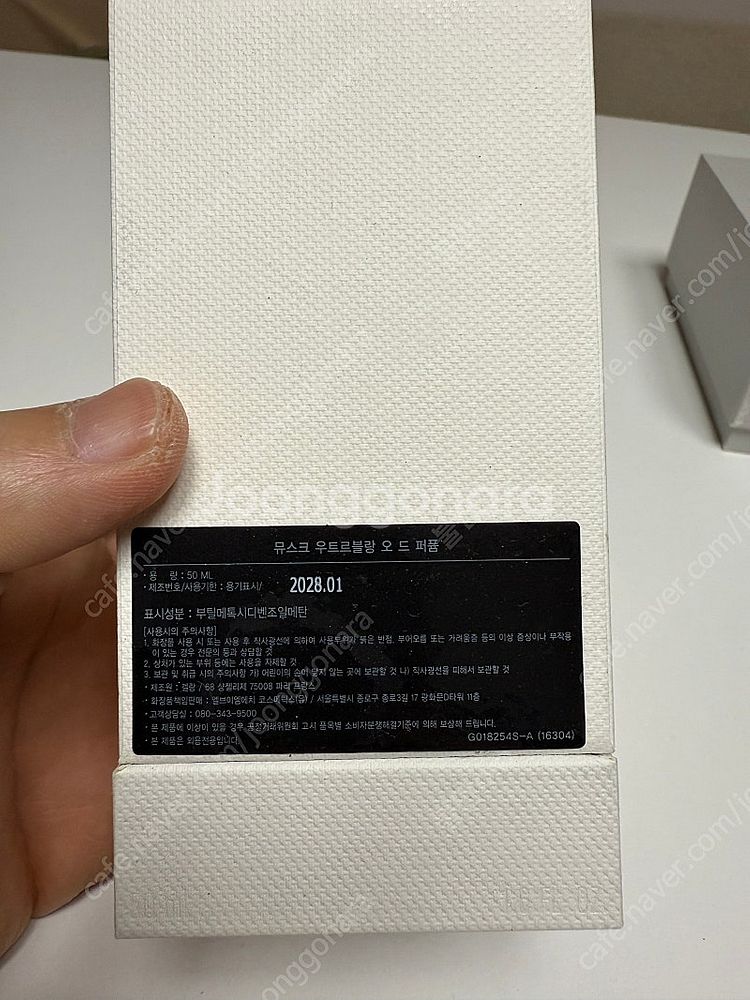 르라보, 바이레도, bdk, 라몬모네갈….정품 저렴히 ...--8