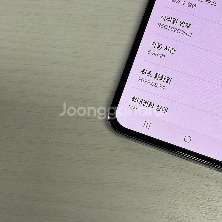 갤럭시Z플립4 퍼플색상 256용량 미파손 가성비 꿀매물...--5