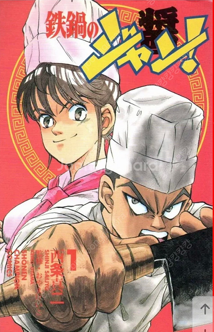 [삽니다] 낱권 만화책 삽니다 (철냄비짱 , 붉은매)--0