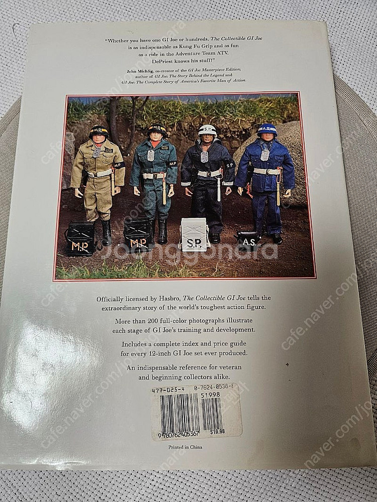 GI Joe 공식 가이드북--1