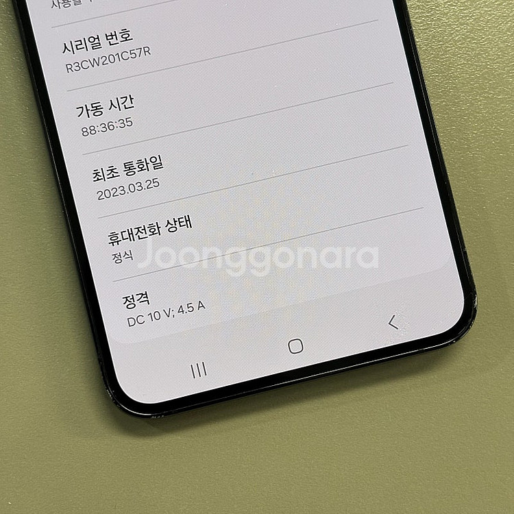 (대용량)갤럭시S23플러스 블랙색상 512용량 미파손 ...--3