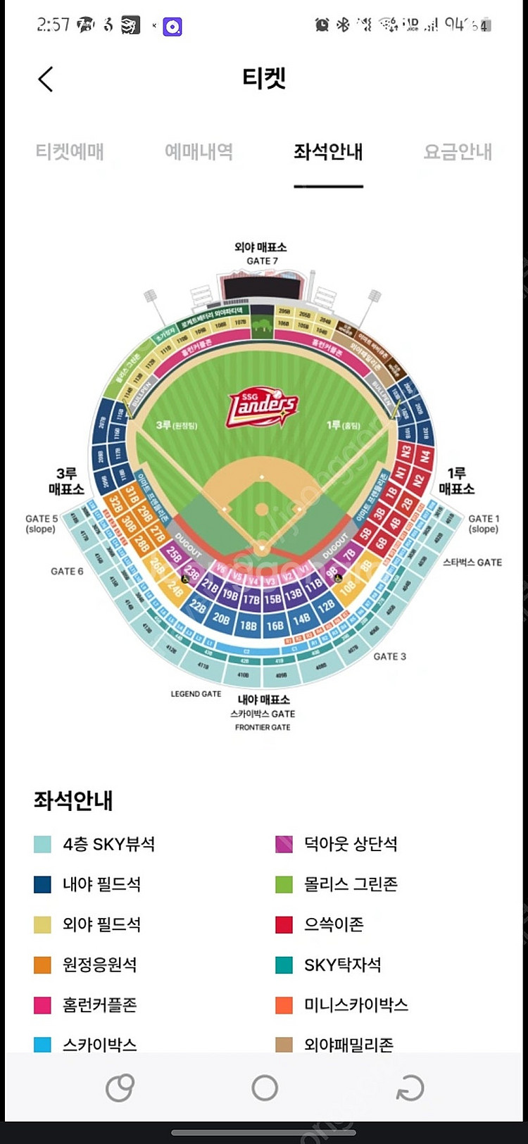 정가이하)4월 29일 화 SSG vs 삼성 로케트 외야...--0