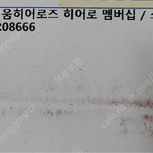 키움히어로즈 25년 멤버쉽굿즈 미개봉 판매합니다 블랙점퍼 100