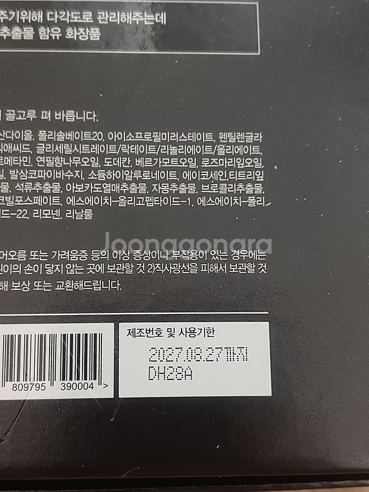 라라블루밍 앰플--3