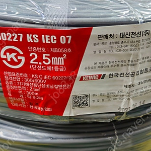 HIV 2.5SQ 회색 (300M) 판매합니다.