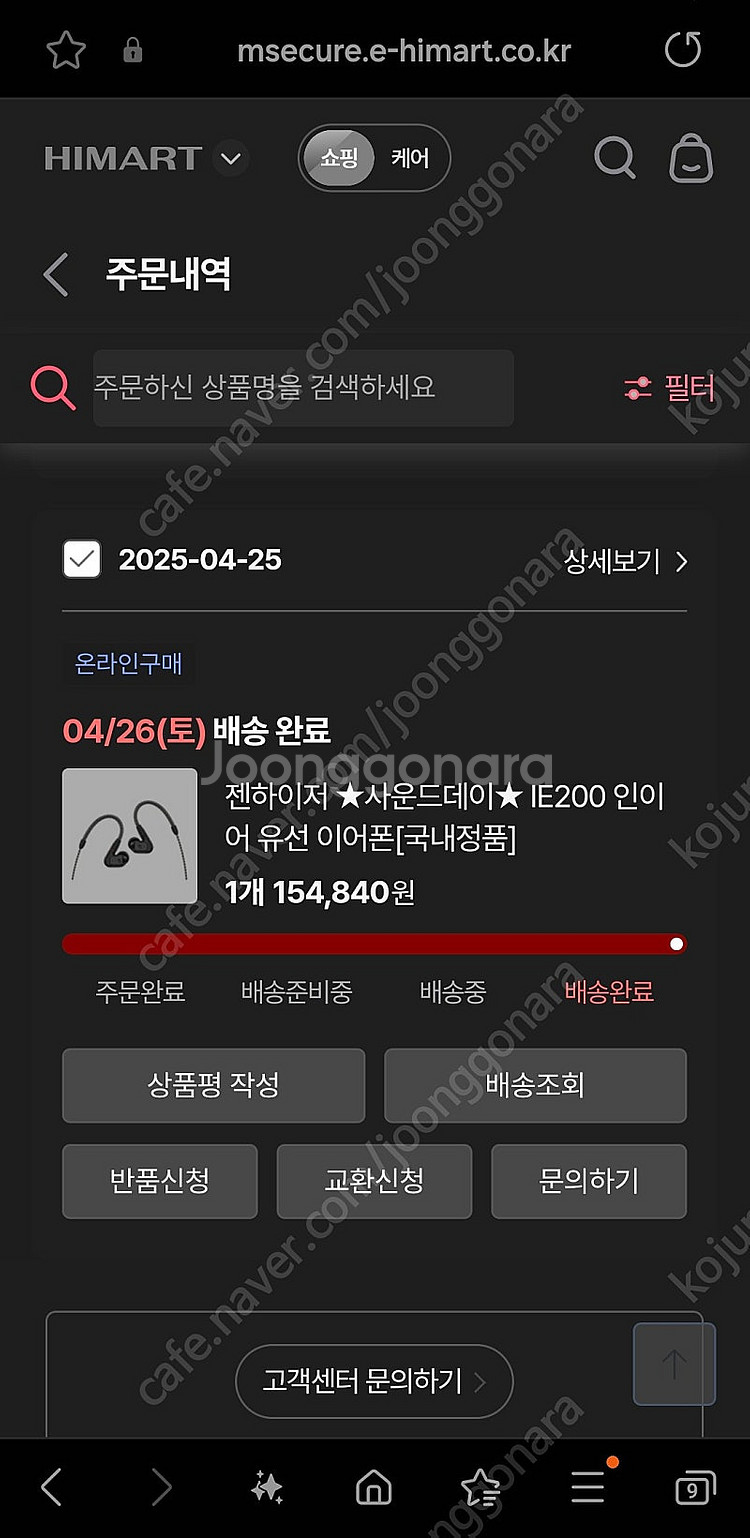 젠하이저 IE200 4월26일 배송 음감 1번--3