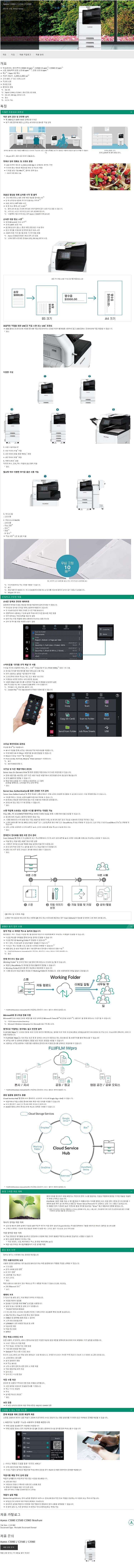 후지필름 AP C2060 제록스 25매 업그래이드 사용...--1