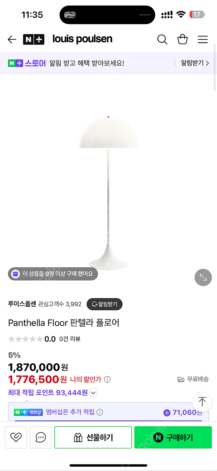 루이스폴센 판텔라--0