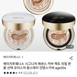 에이지투웨니스 시그니처 에센스 커버 팩트 인텐스 커버 리필 21호 라이트 베이지