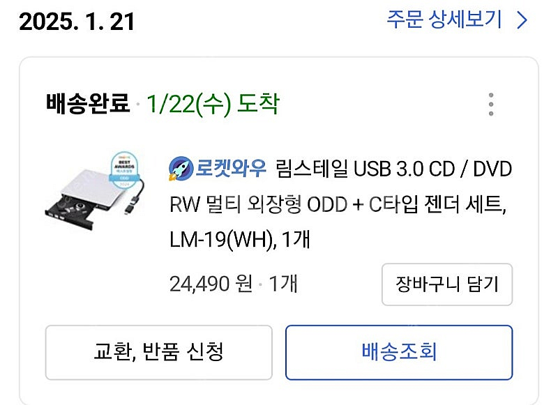 usb cd룸 림스테일 팝니다--1