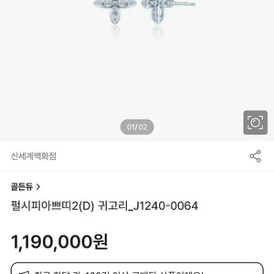 골든듀 펄시피아 파베 다이아 귀걸이 새제품