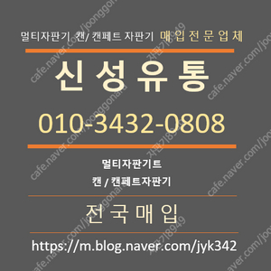 매입 멀티자판기 음료수 캔 캔페트 자판기 중고 최고가매입 친절상담 LVM6340KAD LVP300BL LVP301BL LVP562BL LVP560 LVP550 LVP540 LVM6