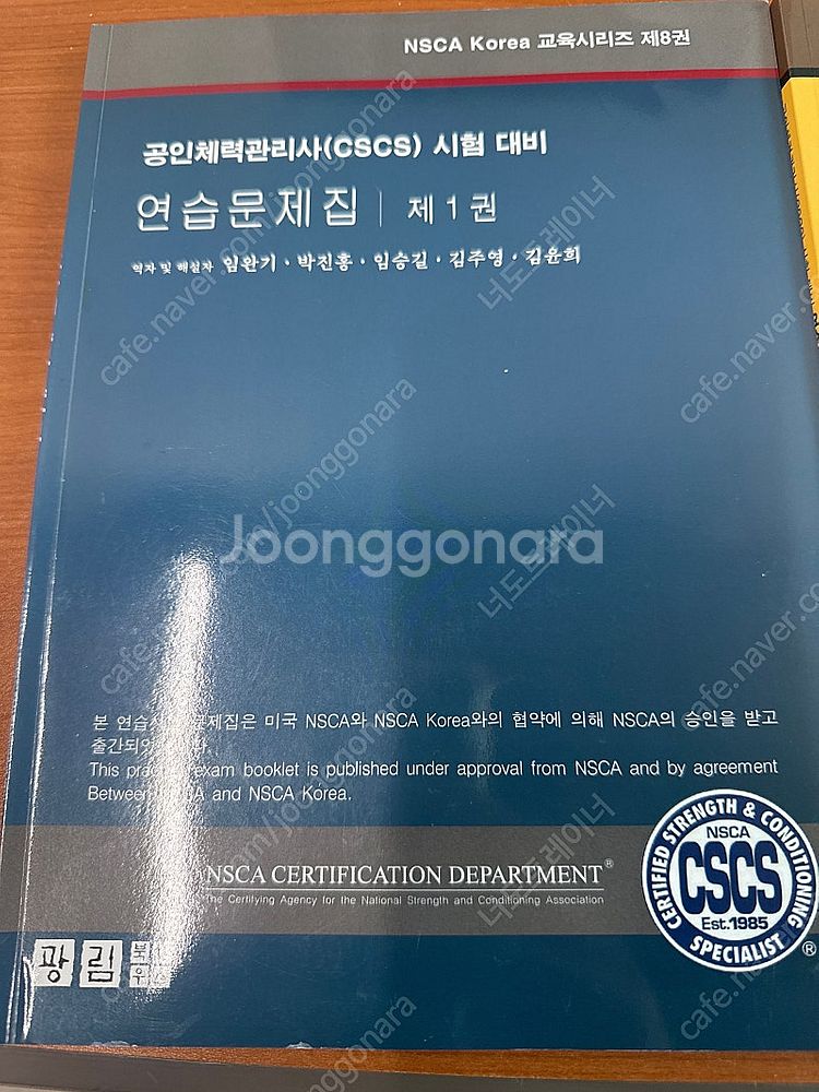 cscs 연습문제집 1,2권--0