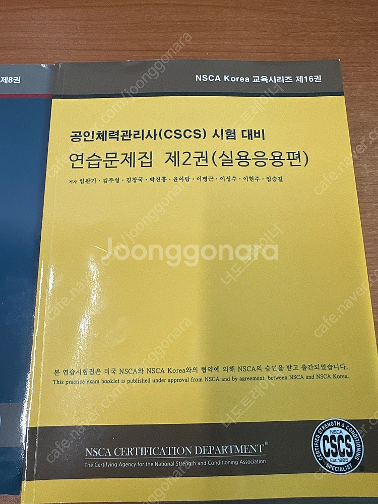 cscs 연습문제집 1,2권--1