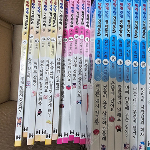 말랑말랑 경제동화 전권 30권