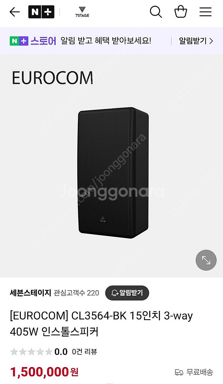 유로컴 새상품 인스톨스피커 15인치/12인치 (405W...--2