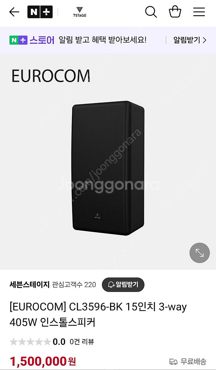 유로컴 새상품 인스톨스피커 15인치/12인치 (405W...--3