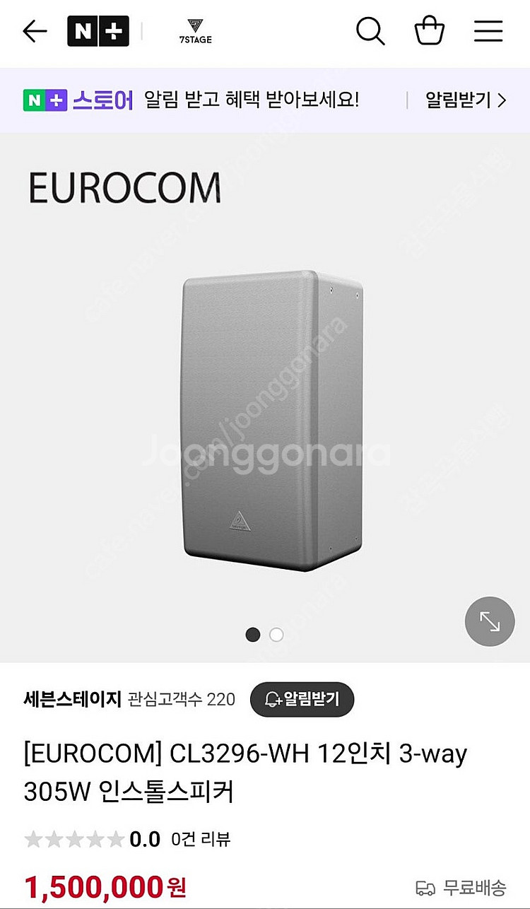 유로컴 새상품 인스톨스피커 15인치/12인치 (405W...--4