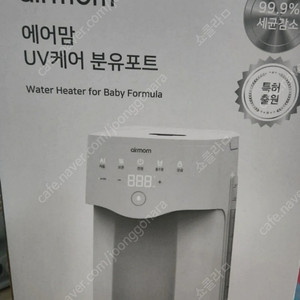 에어맘 분유포트