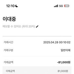 02010165511 카카오페이증권 이대중 사기꾼