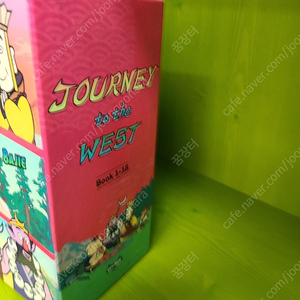 journey to the wesr 책