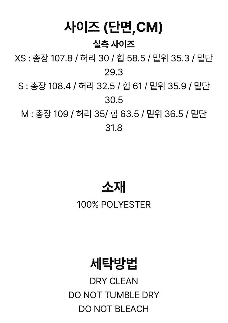 [S]렉토 트리콧 베이지--1
