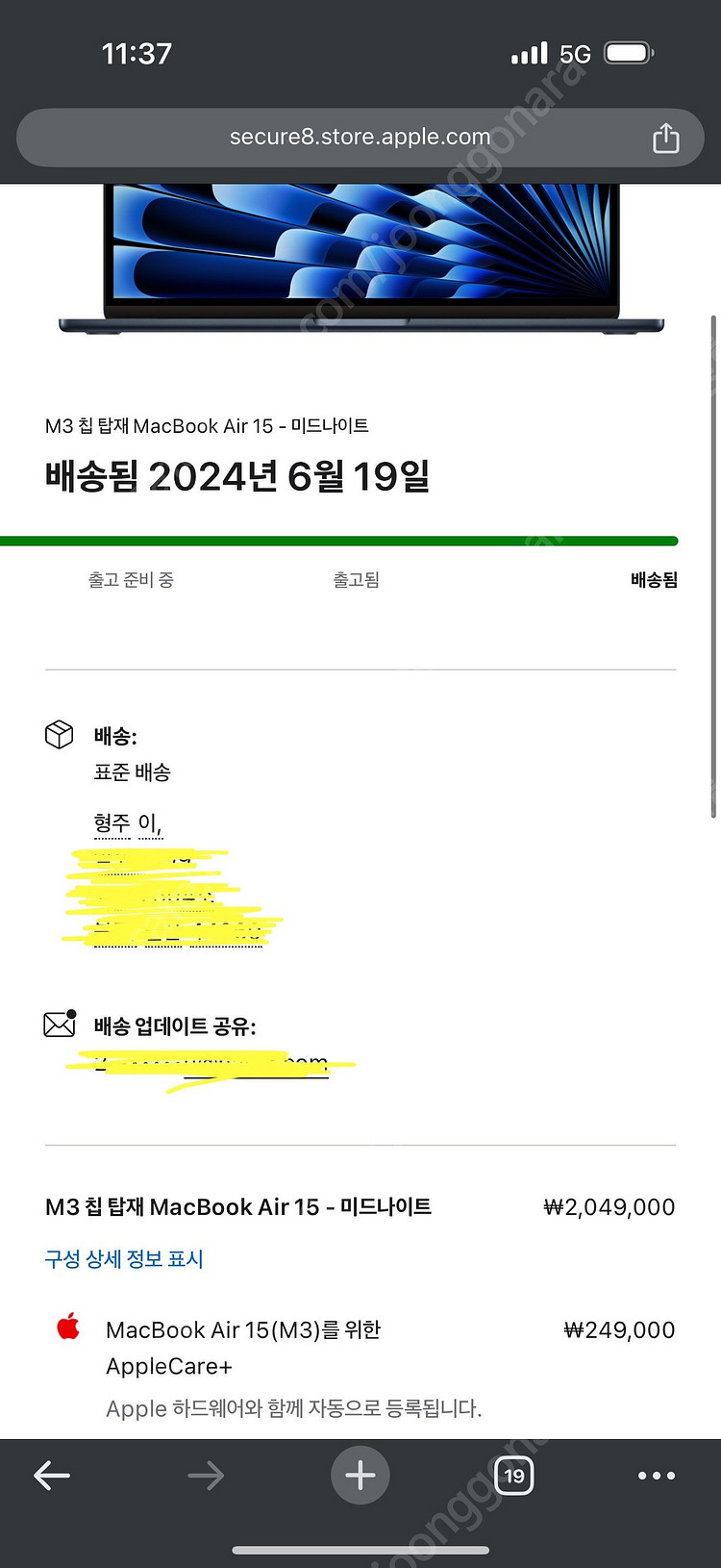 맥북에어 m3 15인치 미드나이트 애플케어플러스--5