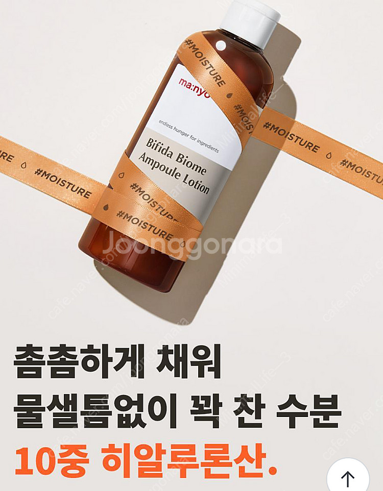 [2종] 마녀공장 비피다 바이옴 앰플 로션/마녀공장 판...--1