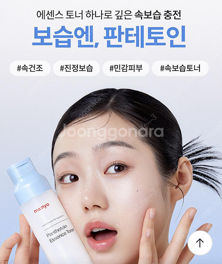 [2종] 마녀공장 비피다 바이옴 앰플 로션/마녀공장 판...--2