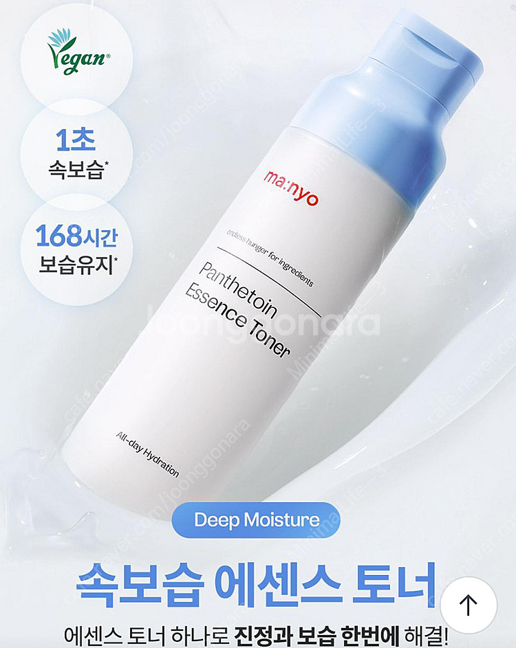 [2종] 마녀공장 비피다 바이옴 앰플 로션/마녀공장 판...--3