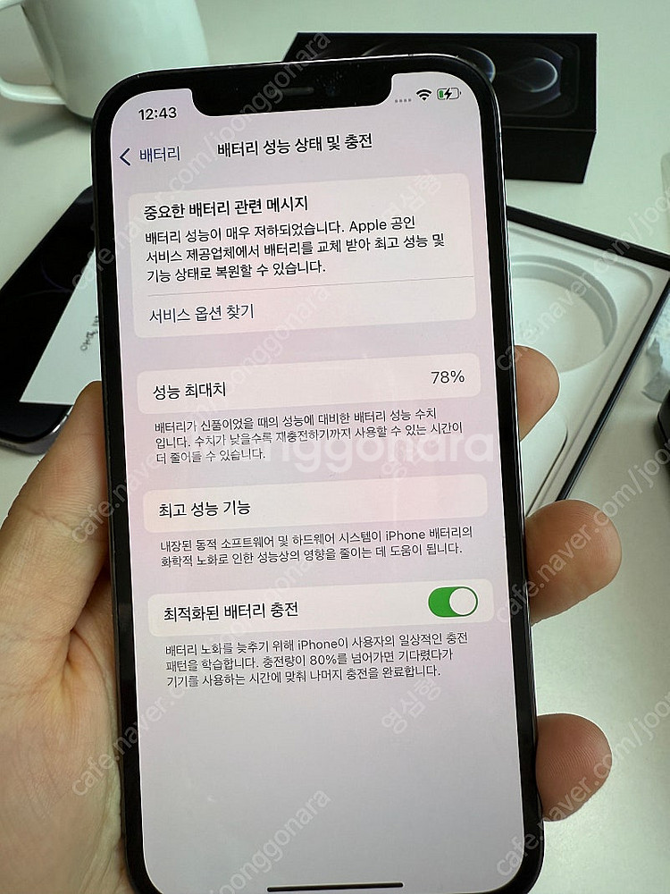 아이폰12 pro 256G 생활기스 있음 파손 X 배터...--0