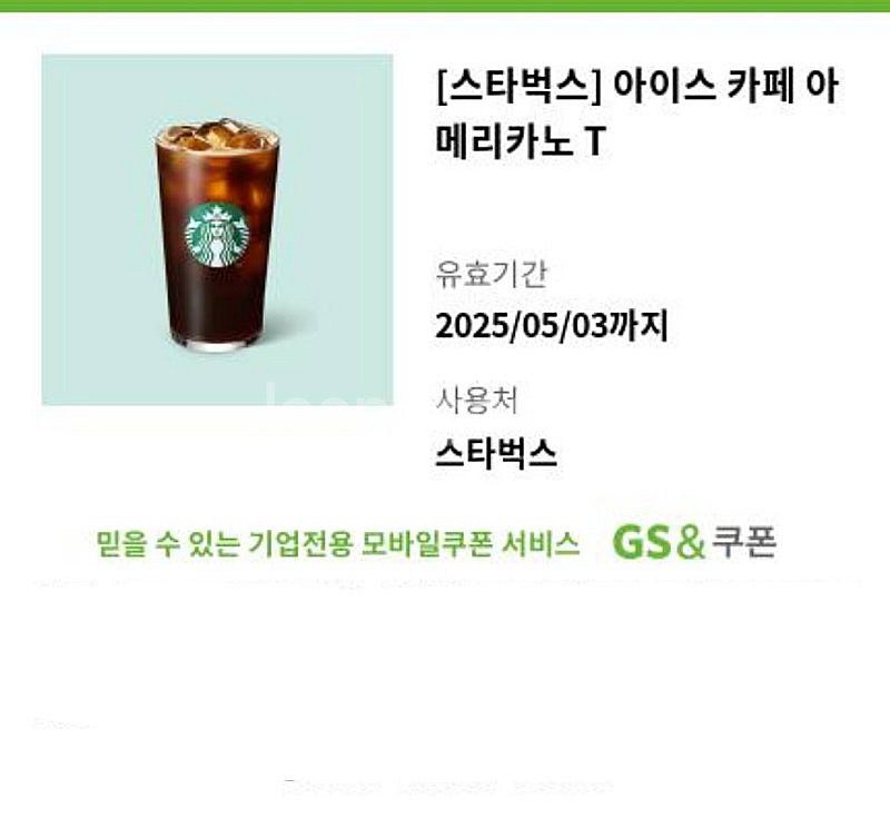 스타벅스 아메리카노 5개+카페라떼 1개 23200원--0