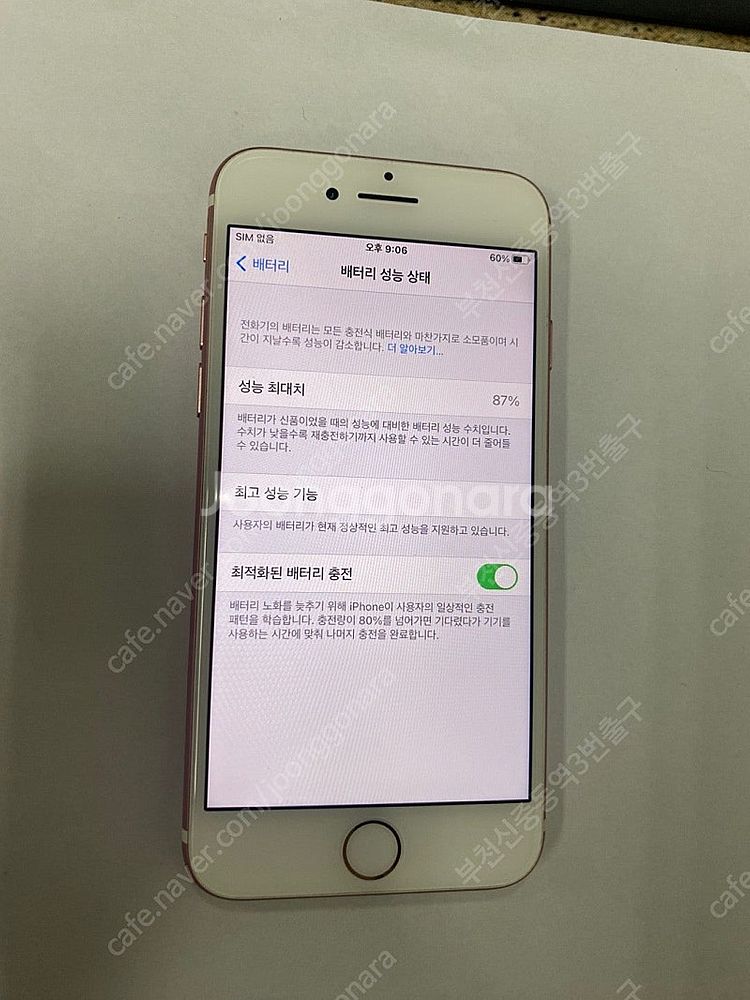 020071 아이폰7 로즈골드 SS급 32GB 무잔상 ...--2