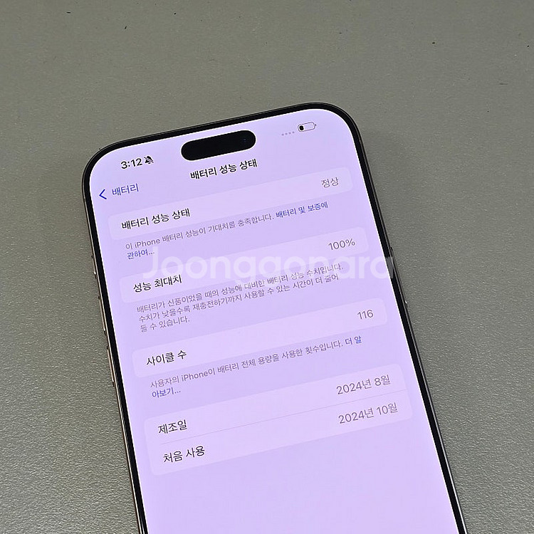 < 아이폰 16프로맥스 512GB 골드색상 무찍힘 배터...--3