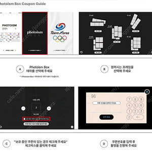 포토이즘박스 5천원 할인권