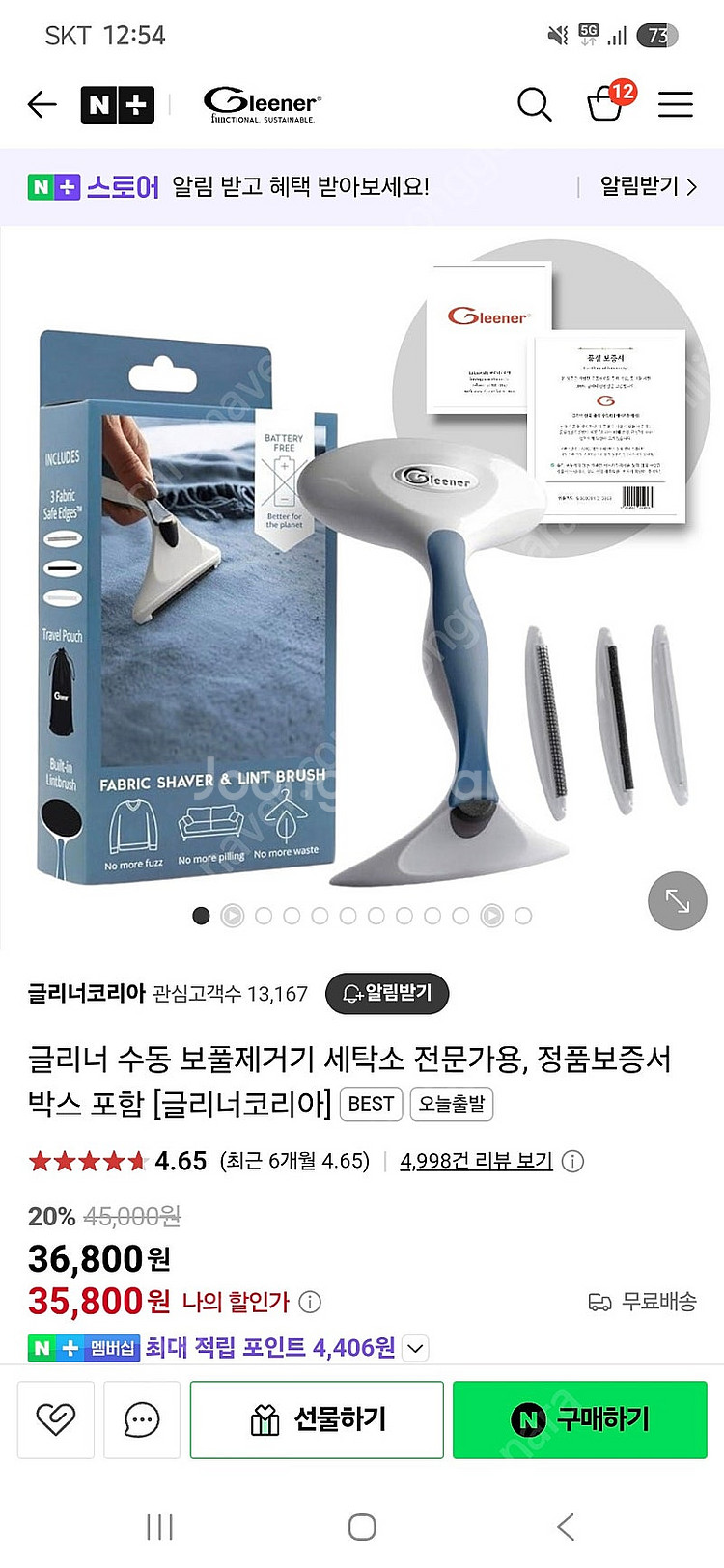 글리너 수동 보풀제거기 글리너코리아 정품 보증서 포함--0