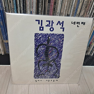 LP..김광석4집 초반(1994년)일어나
