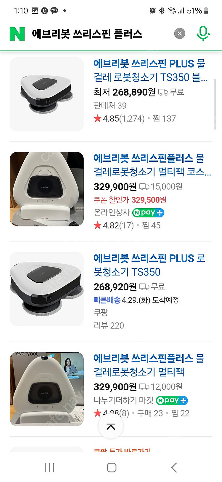 에브리봇 쓰리스핀 플러스 물걸레 청소기 세트--6