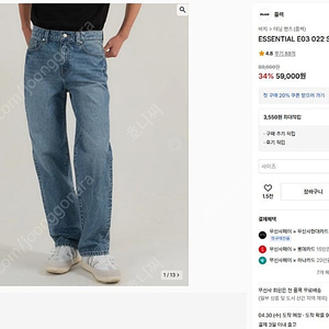 플랙 청바지 ESSENTIAL E03 022 STRAIGHT MID BLUE 새상품