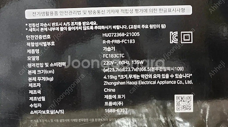 프롬비 몬스터 대용량 가습기17리터​​​--1