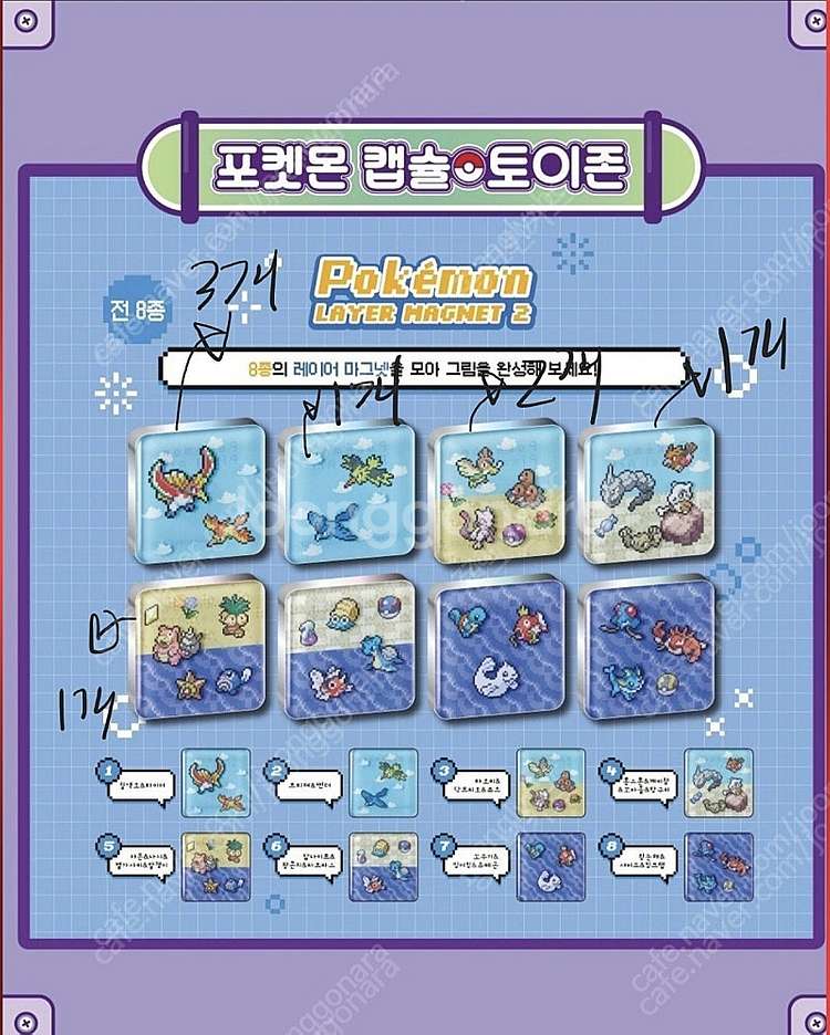 포켓몬 마그넷 2탄 팝니다--0