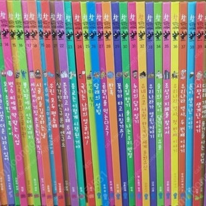 아람 참똑똑한사회씨 착불