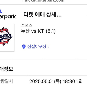5/1 두산배어스 네이비석 2연석