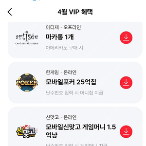 페이코 한게임 신맞고