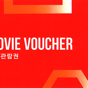 CGV 영화관람권 일반예매권 2개 일괄 16000원