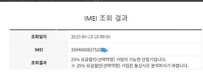 202013 아이폰7 실버 SS급 32GB 무잔상 인스...--7
