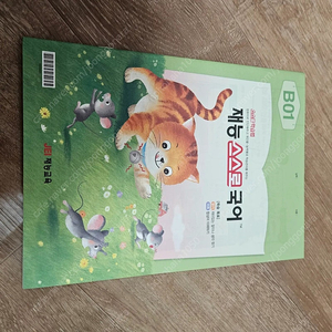 재능 국어.수학.과학
