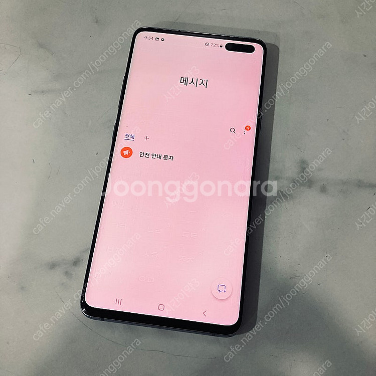 갤럭시 S105G 블랙 256용량 11만원 판매합니다!--5