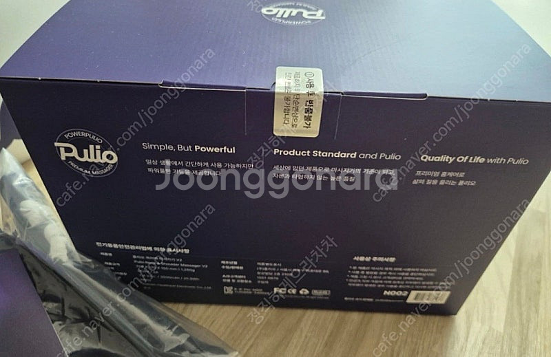 풀리오 목어깨 마사지기 v2 /미개봉--1